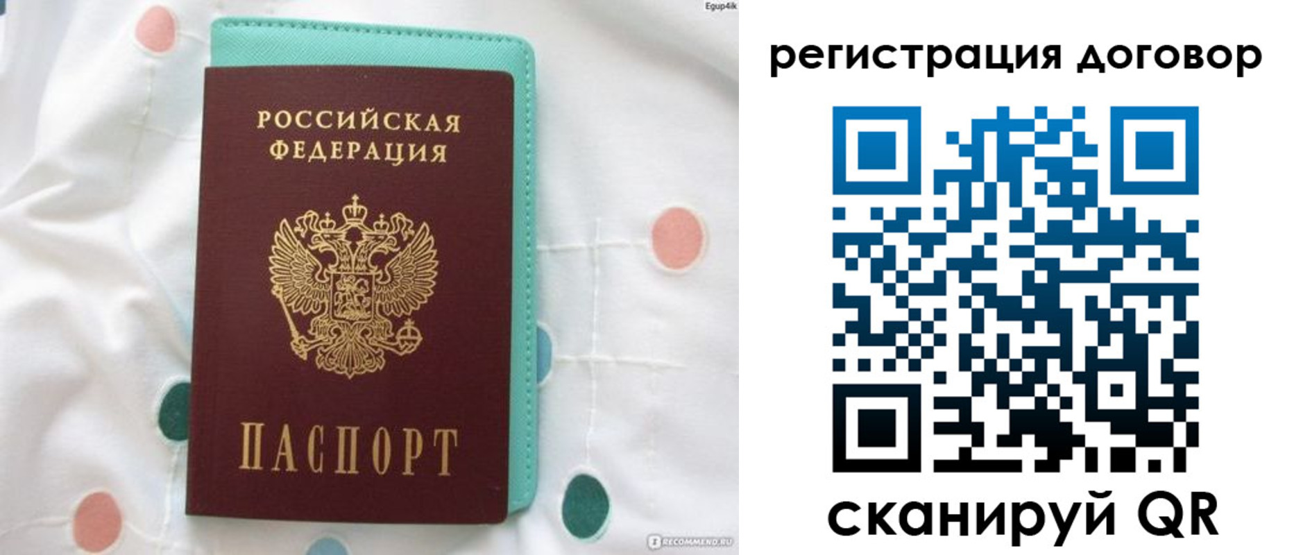 временная регистрация надежно в Кувшиново