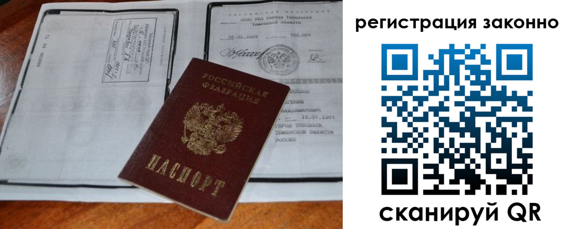временная регистрация в квартире в Кувшиново
